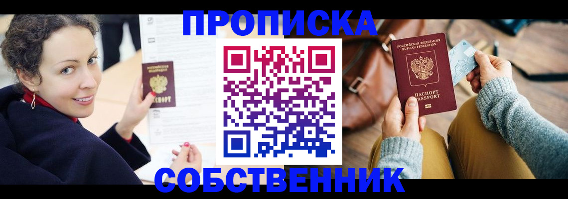 прописка иностранных граждан в Нязепетровске