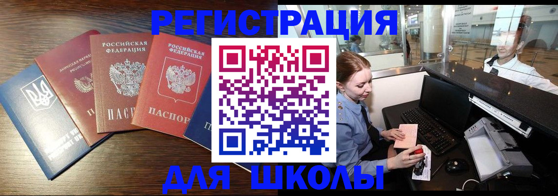 временная регистрация адрес в Нязепетровске