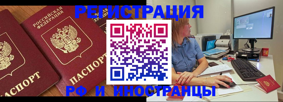 прописка штамп в Нязепетровске